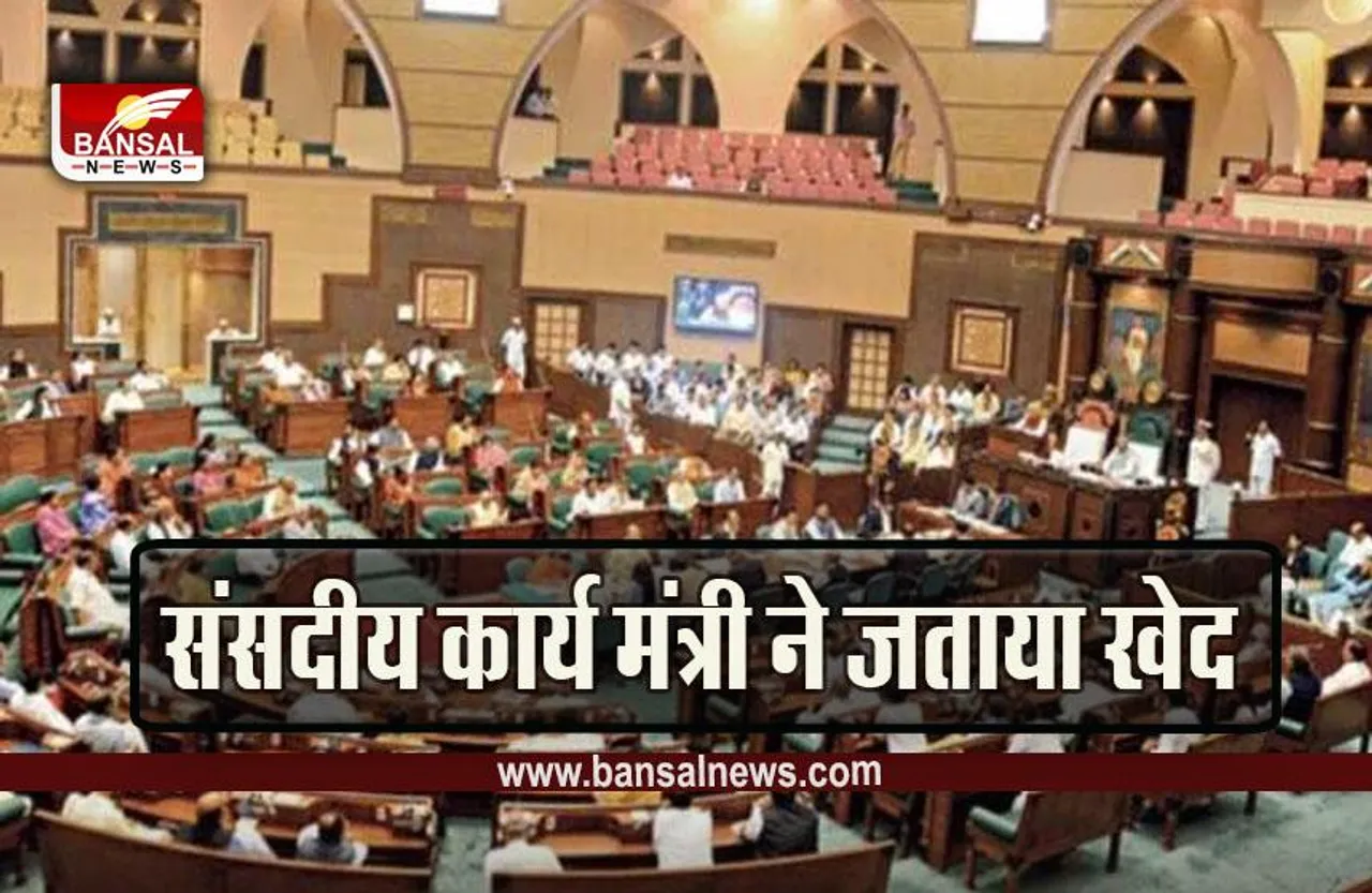 MP Budge 2023 : संसदीय कार्य मंत्री नरोत्तम मिश्रा ने इस मामले में जताया खेद