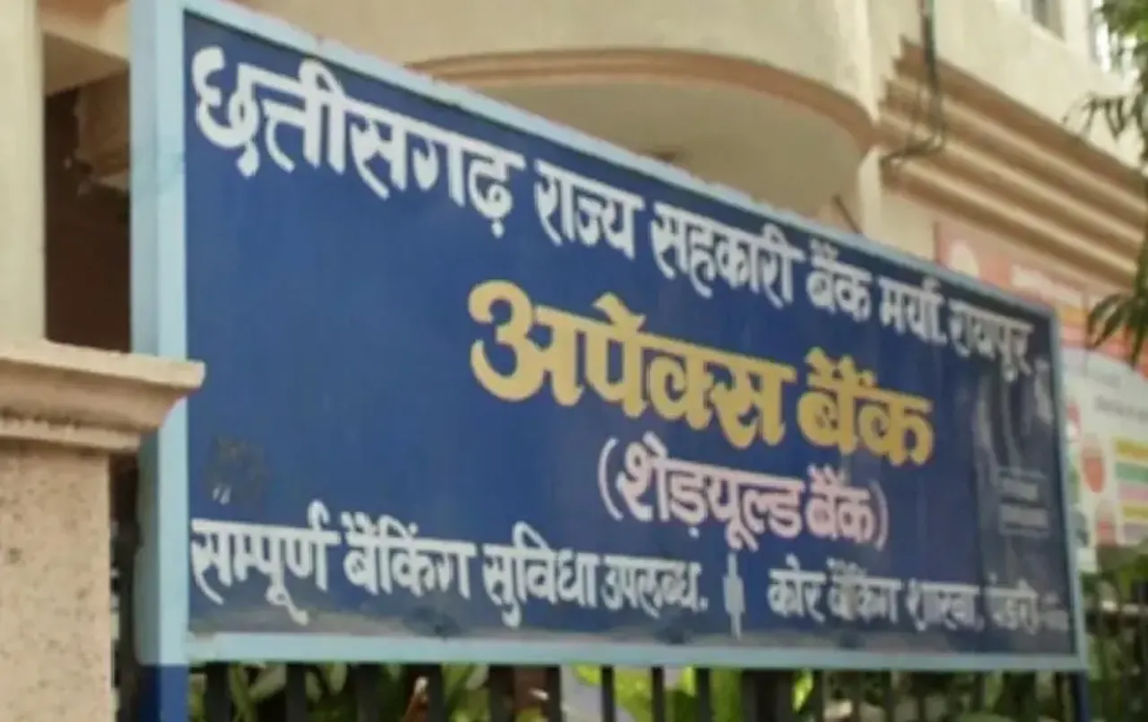 CG Apex Bank Bharti Update: सहकारिता मंत्री के बंगले पर पहुंचे कैंडिडेट्स, अटकी भर्ती प्रक्रिया को लेकर ये बड़ी मांग