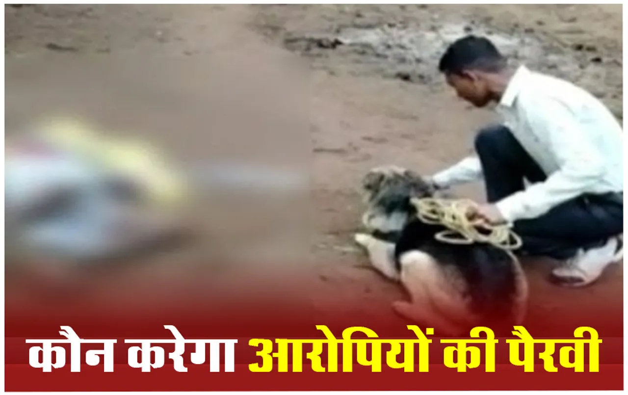 Sadhram Yadav Murder Case: साधराम हत्याकांड में आरोपियों की पैरवी नहीं करेगा अधिवक्ता संघ, सजा मिलने में हो सकती है देरी, जानें क्या है कानून विकल्प