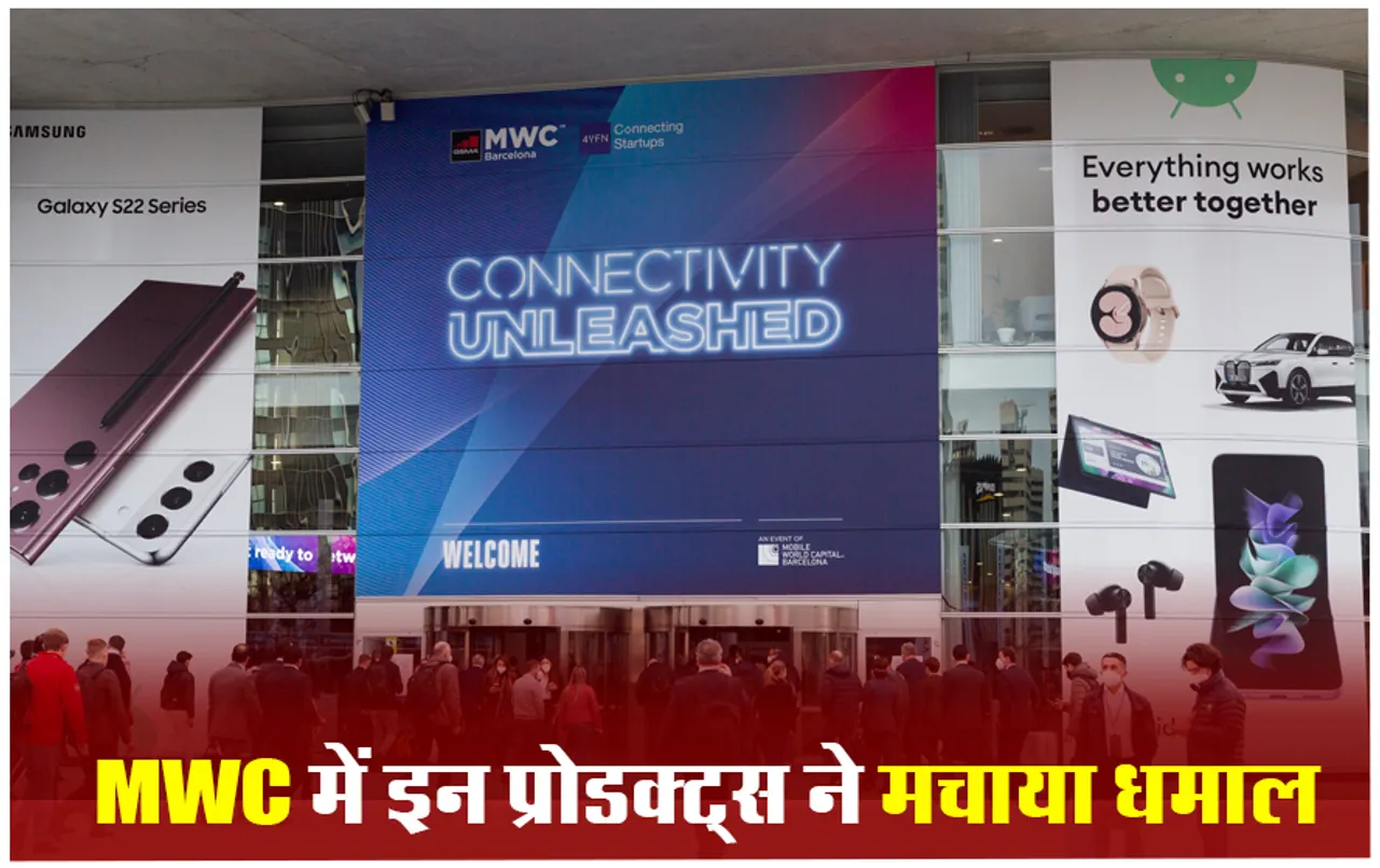 MWC 2024 Event: मोबाइल वर्ल्ड कांग्रेस में इन दिग्गज कंपनियों ने लॉन्च किए शानदार स्मार्टफ़ोन, यहाँ देखें लिस्ट