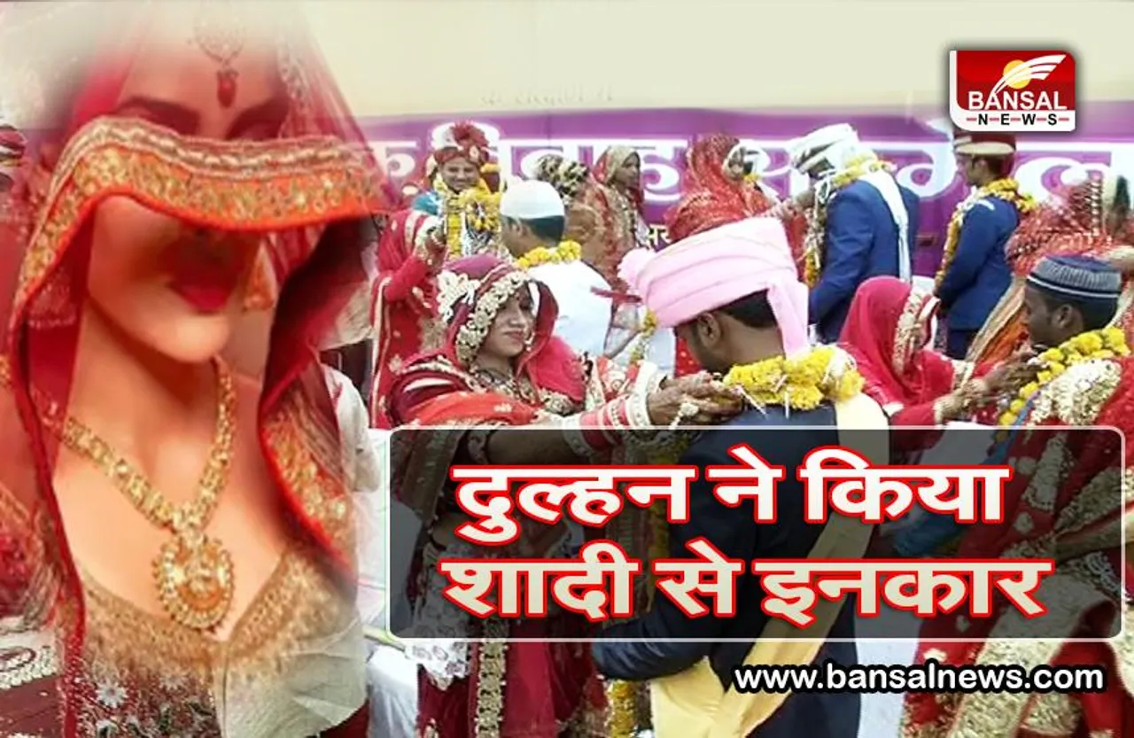 सामूहिक विवाह सम्मेलन में हो गई दूल्हे की अदला बदली, फिर हुआ कुछ ऐसा, जानिए पूरा मामला