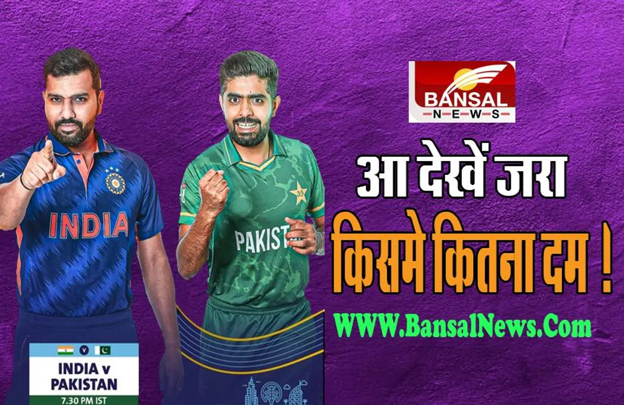 INDvsPAK Asia Cup: आज 10 महीने के लंबे अंतराल के बाद काँटे की टक्कर, हो जाइए तैयार, जानें खबर पूरी