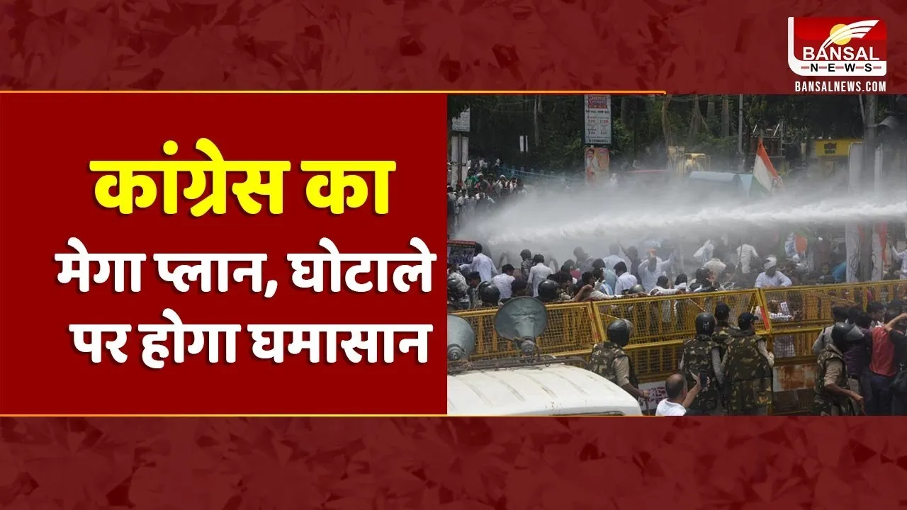 Nursing Scam: नर्सिंग घोटाले के खिलाफ सड़क पर उतरी कांग्रेस,  विधानसभा में सरकार को घेरेगी Congress