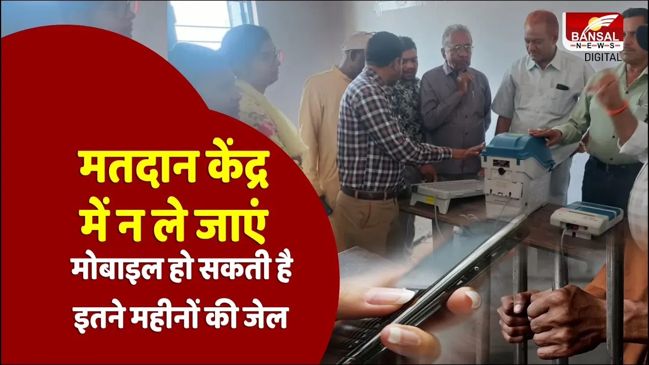 BJP नेता ने डलवाया नाबालिग बेटे से वोट, जाने क्या हैं मतदान केंद्र में जाने के नियम?