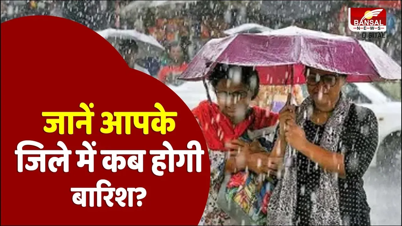MP में कई जिलों में बारिश ने दी दस्तक, जानें कैसा रहने वाला है इस महीने का मानसून?