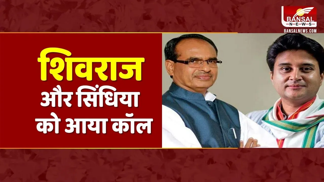 मोदी के साथ आज शाम 35 से ज्यादा मंत्री लेंगे शपथ, MP से शिवराज और सिंधिया का मंत्री बनना तय
