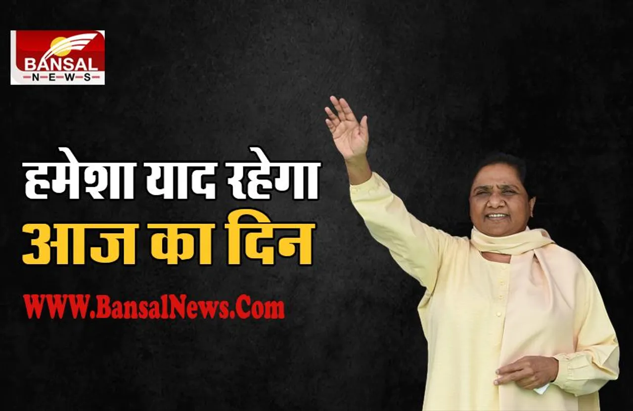 28 August Aaj Ka Ethihas: कभी शक्तिशाली महिलाओं की सूची में आया इस नेत्री का नाम, क्या आप जानते है कौन है वो ?