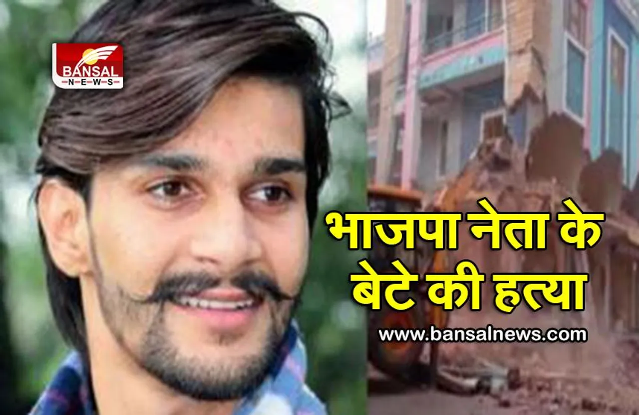 भाजपा नेता के बेटे की हत्या, गुस्से में लोगों ने लगाया 7 किमी लंबा जाम