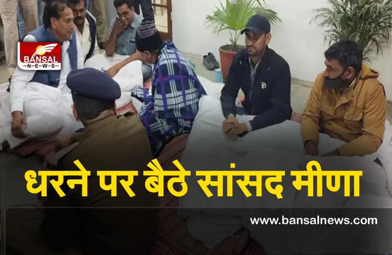 Rajasthan : मंत्री राजेंद्र गुढ़ा के घर धरने पर बैठे BJP सांसद किरोड़ी लाल मीणा