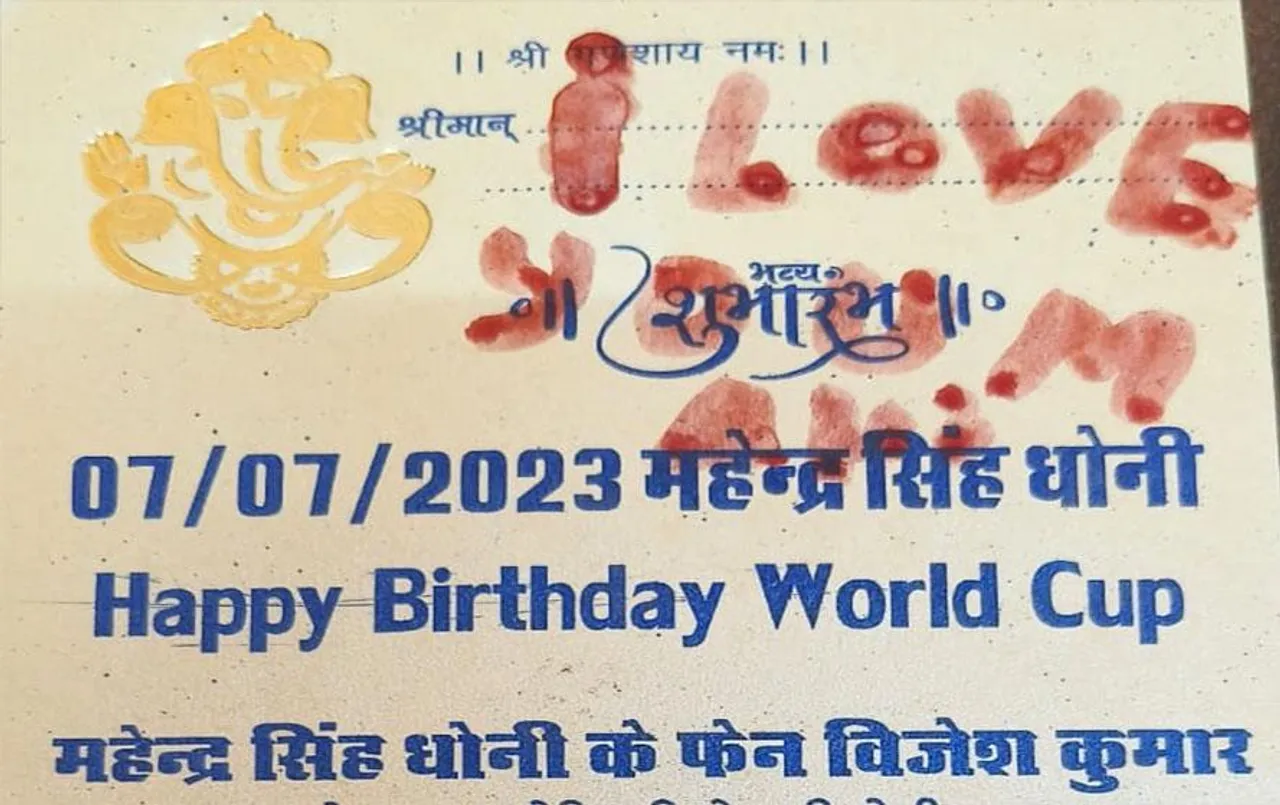 Mahendra Singh Dhoni: धोनी के लिए दिखा फैन का प्यार, खून से लिखा “आई लव यू माही, आपको आना है”