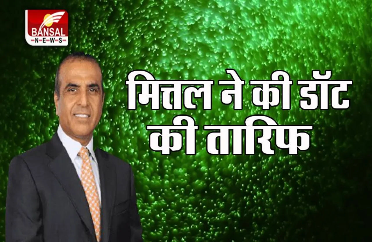 Airtel Spectrum Allotment Letter:  कुछ घंटों के भीतर ही एयरटेल को मिला आवंटन पत्र, की सराहना