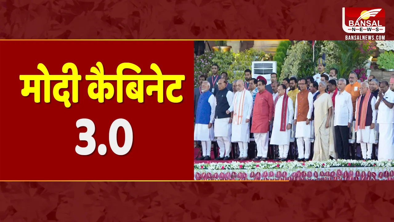 Modi Cabinet 3.0: बड़े मंत्रालय पर बीजेपी का दबदबा, 5 मंत्री पद सहयोगी पार्टियों को मिले