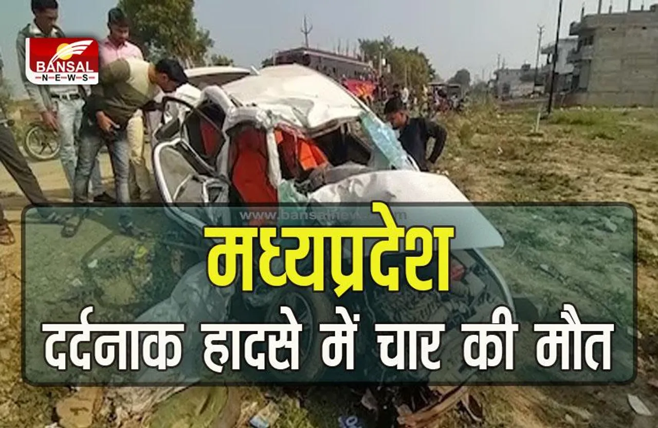Morena News : मुरैना में भीषण हादसा, तीन सगे भाई-बहनों की मौत, एक अन्य मृत