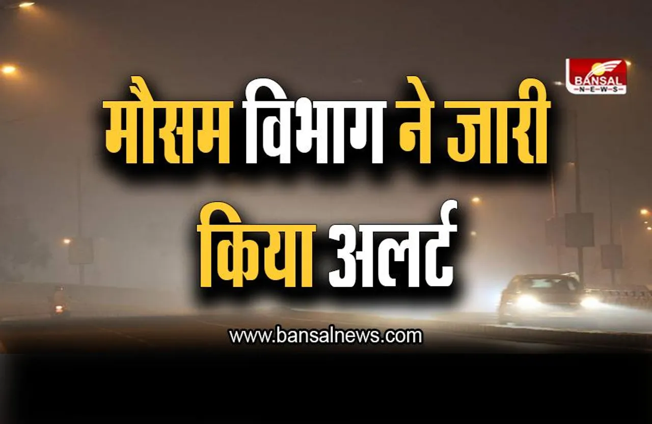 MP Weather : अभी जारी रहेगा ठंड का दौर, मौसम विभाग ने जारी किया अलर्ट