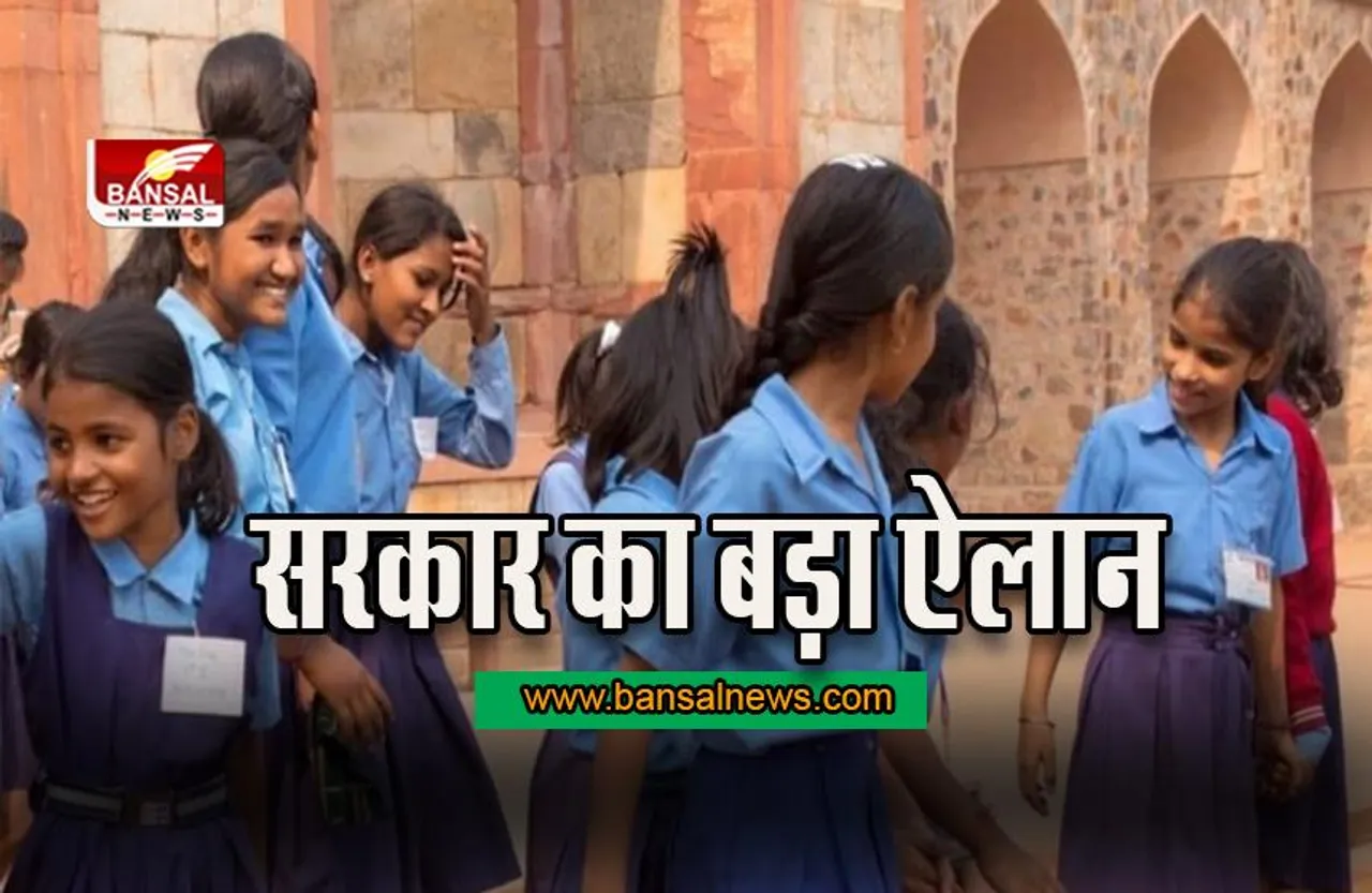 MP SCHOOL BIG BREAKING : 9वीं से 12वीं के छात्रों के लिए महत्वपूर्ण जानकारी, सरकार का बड़ा ऐलान