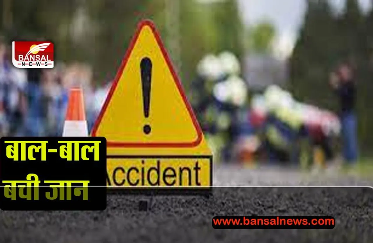 MP Road Accident News: तेज रफ्तार कार से की बची बाल-बाल महिला जान