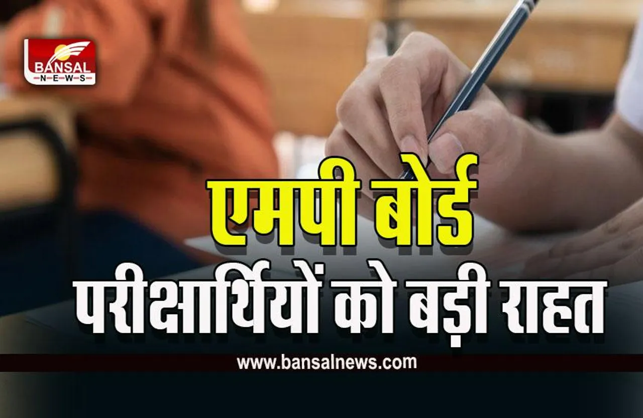 MP Board half yearly Exam Time changed : बड़ी खबर, ठंड के चलते बदला अर्धवार्षिक परीक्षा का समय, अब इस समय से होंगे पेपर, आदेश जारी