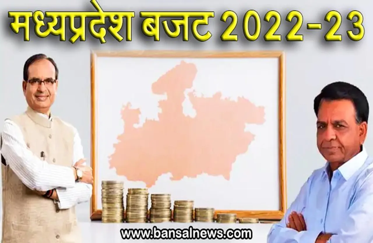 MP Budget 2022-23 : हंगामे के बीच पढ़ा गया बजट, 13000 टीचर्स की भर्तियां समेत MBBS-नर्सिंग की सीटें बढ़ेंगी