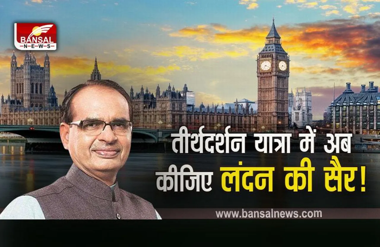 Ambedkar Jayanti 2023: सीएम शिवराज की बड़ी घोषणा, तीर्थयात्रा में अंबेडकर के पंच तीर्थ को जोड़ा जाएगा