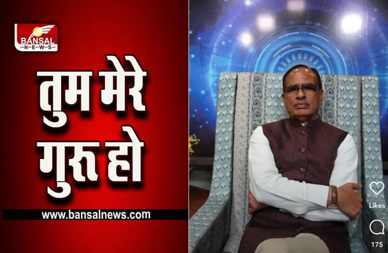 MP On Intragram Live : इंस्ट्राग्राम पर सीएम,  युवाओं से कहा.... तुम मेरे गुरू