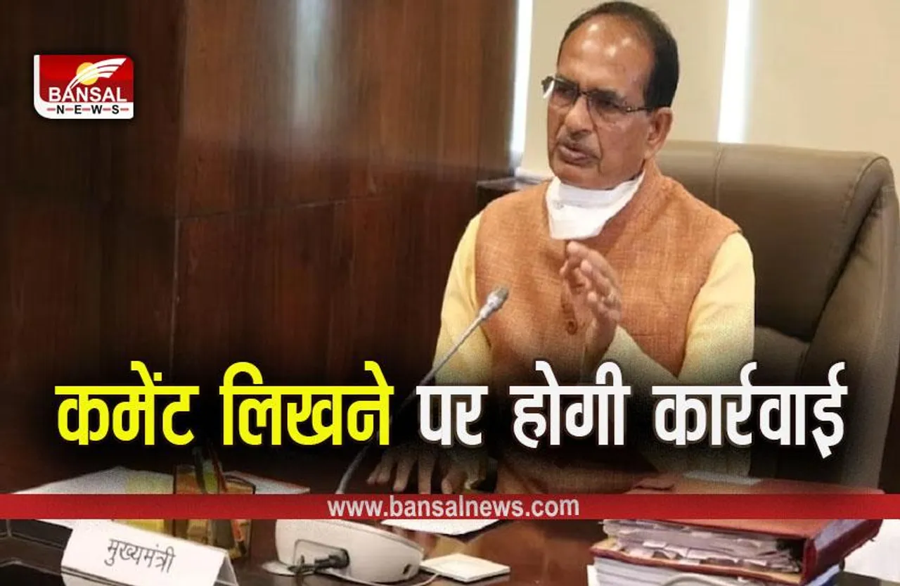 MP News: माहौल बिगाड़ना पड़ेगा भारी! मदरसों पर सख्ती, कट्टरता का पाठ पढ़ाने वालों पर होगी पैनी नजर!