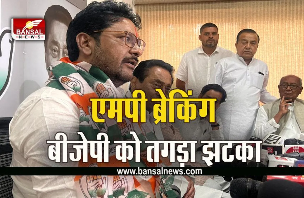 MP Big Breaking News : एमपी में बीजेपी को बड़ा झटका, सैकड़ों कार्यकर्ताओं के साथ इस नेता ने थामा कांग्रेस का हाथ, सिंधिया पर लगाए गंभीर आरोप