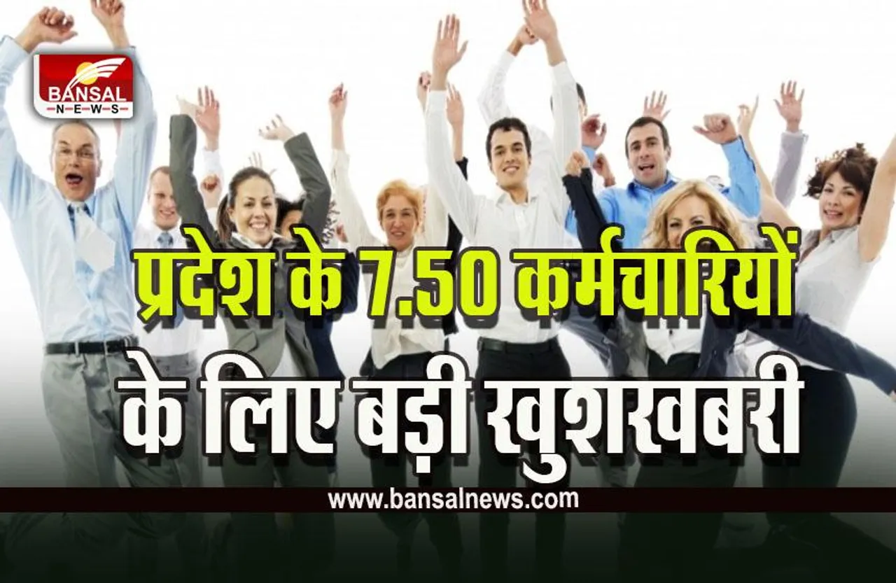 MP Employee DA Hike 2023 : कर्मचारियों की बल्ले-बल्ले, 4 प्रतिशत बढ़ा महंगाई भत्ता, इस महीने से मिलेगी बढ़ी सैलरी, आदेश जारी