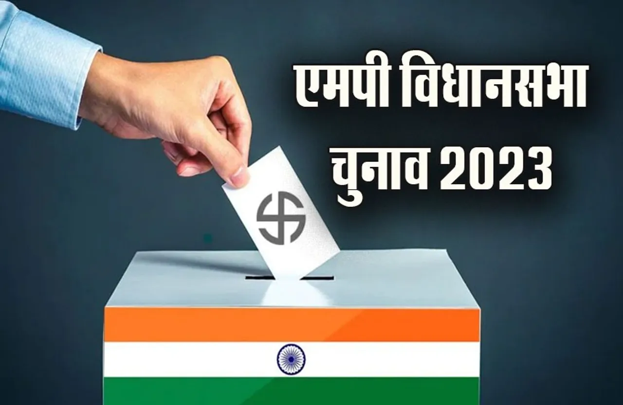 MP Election 2023: BJP प्रत्याशियों की दूसरी लिस्ट में इन चेहरों पर दांव लगाने की तैयारी, इस दिन हो सकती है जारी