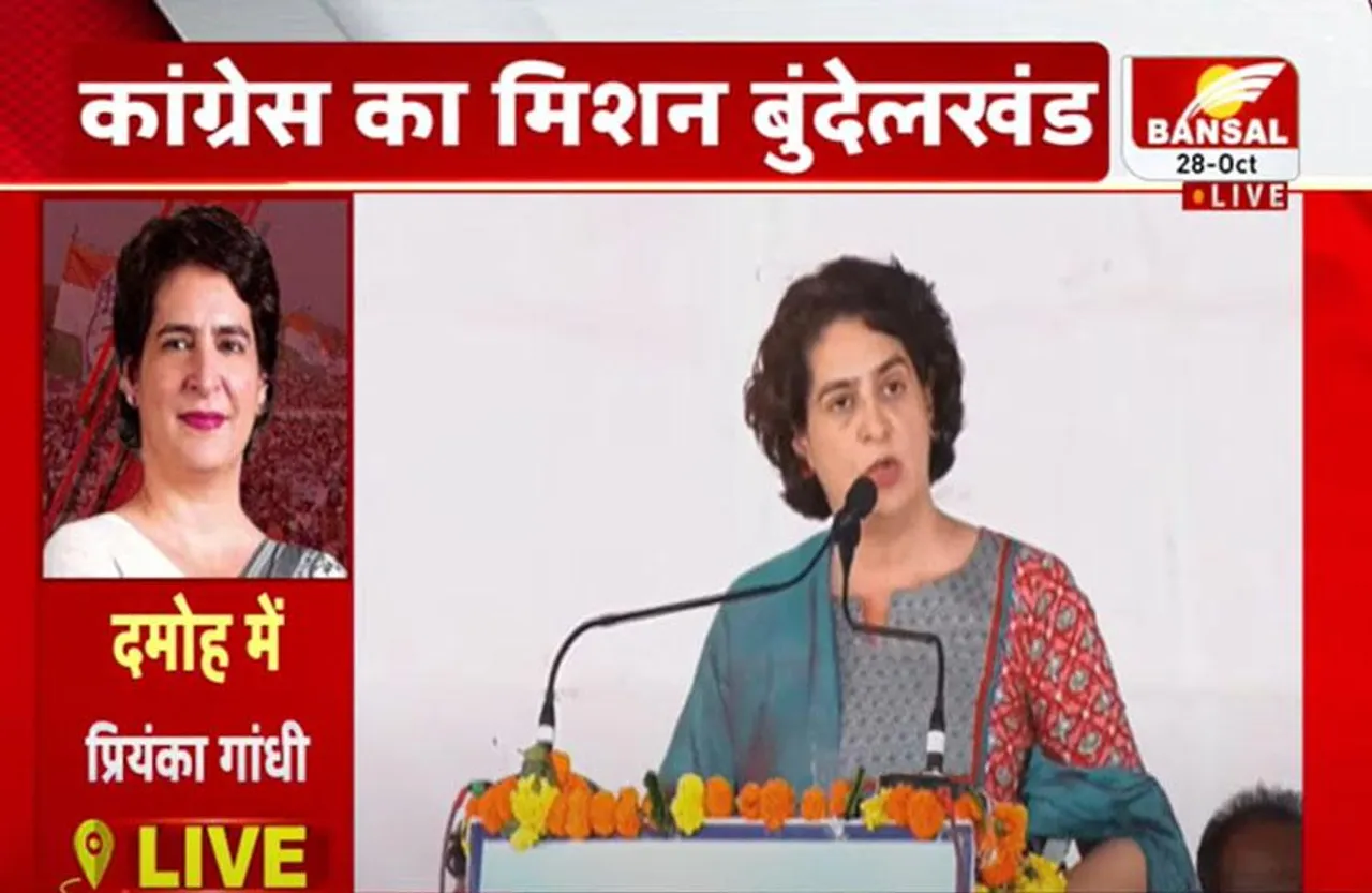 MP Eleciton 2023: पुरानी पेंशन के लिए पैसा नहीं, संसद पर खर्च किए 20 हजार करोड़...प्रियंका गांधी