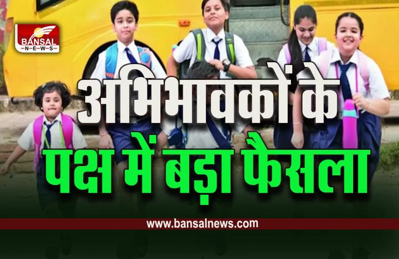 MP School Collector Big Order :3 साल के पहले नहीं बदल सकेंगे ड्रेस-किताबें, कलेक्टर का बड़ा आदेश जारी