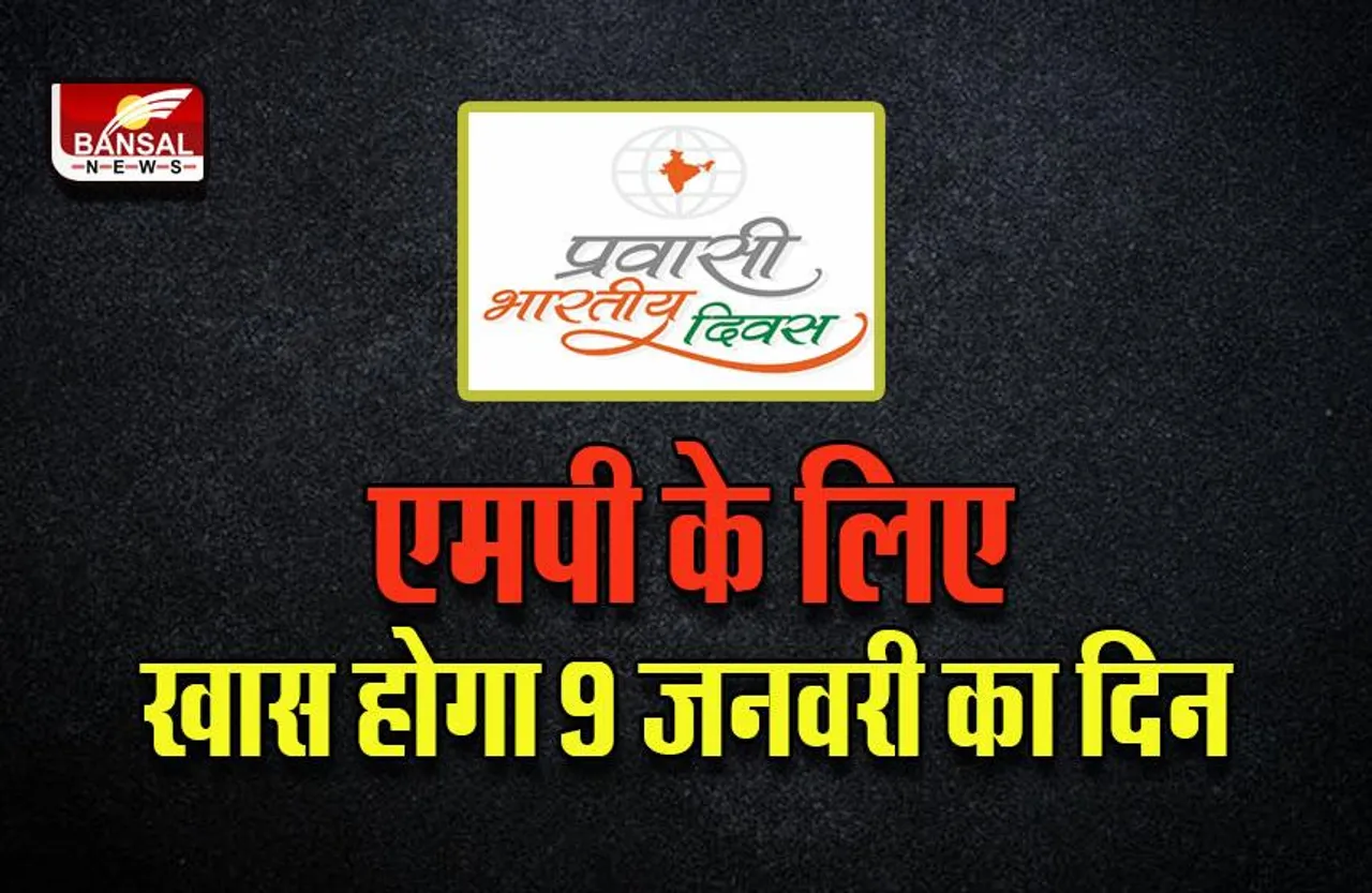 Pravasi Bharatiya Sammelan 2023 : यूथ प्रवासी दिवस में पीएम नरेंद्र मोदी सहित सूरीनाम के राष्ट्रपति करेंगे शिरकत, 68 देशों के 2800 NRI होंगे शामिल
