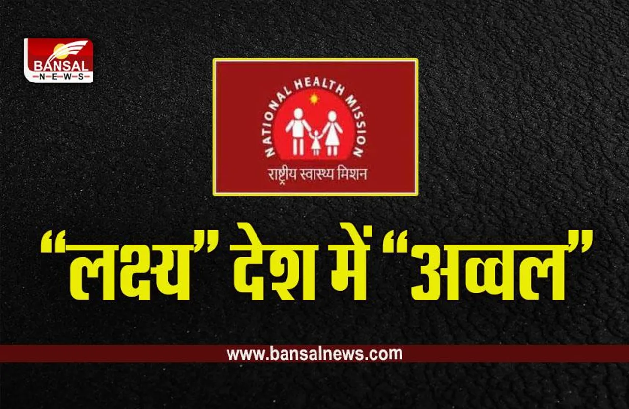 MP NHM News :  इस अभियान में मध्य प्रदेश को देश में मिला पहला स्थान, जानें क्या कहा सीएम ने