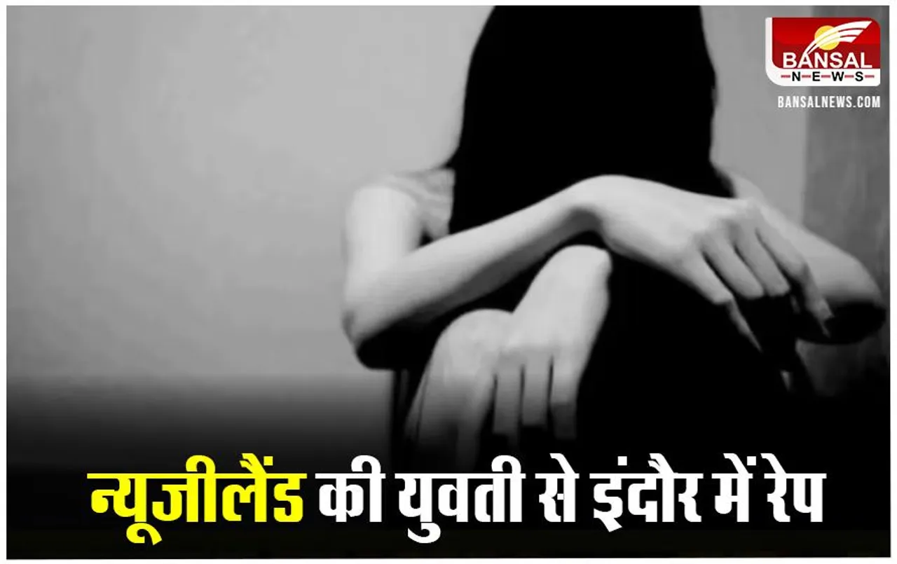 MP News: बिजनिस मैन बताकर साफ्टवेयर इंजीनियर को दिया झांसा, फिर होटल बुलाकर किया दुष्कर्म