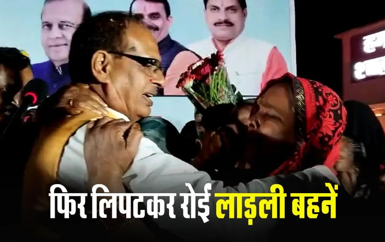 MP News: फिर छलका शिवराज का दर्द, समर्थकों के बीच बोले- राजतिलक होते-होते वनवास हो जाना भी कोई बड़ा उद्देश्य होगा