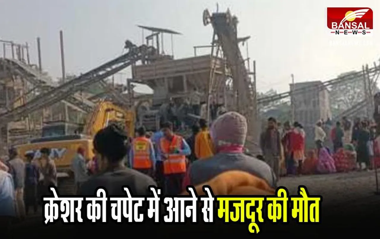 MP News: मैहर में क्रेशर की चपेट में आने से मजदूर की मौत, परिजनों ने किया हंगामा