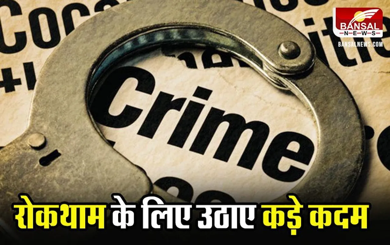 MP News: भोपाल में हत्या, लूट और बलात्कार के मामलों में आई कमी, अपहरण के केस बढ़े