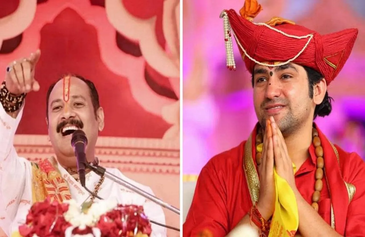 MP News: एक मंच पर साथ आएंगे पं. धीरेंद्र शास्त्री और पं. प्रदीप मिश्रा, क्या है संगठन का बड़ा प्लान