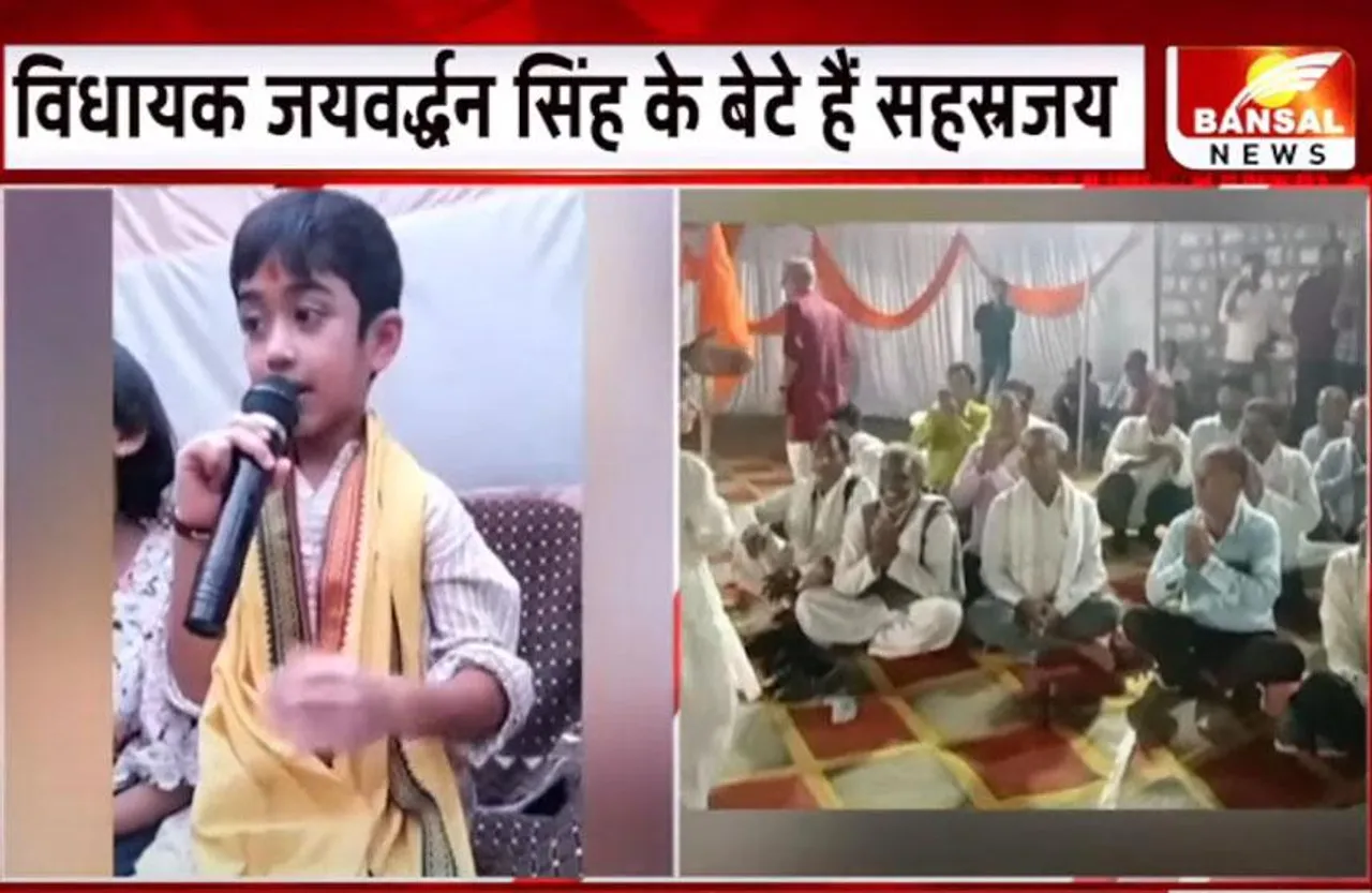 MP NEWS: पूर्व सीएम दिग्विजय सिंह के 6 साल के पोते सहस्त्रजय सिंह का भाषण सोशल मीडिया पर वायरल