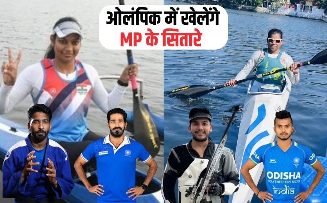 Paris Olympics: पहली बार MP के 5 खिलाड़ी ओलंपिक में दिखाएंगे जलवा, विवेक, ऐश्वर्य प्रताप और प्राची दोबारा लेंगे हिस्सा