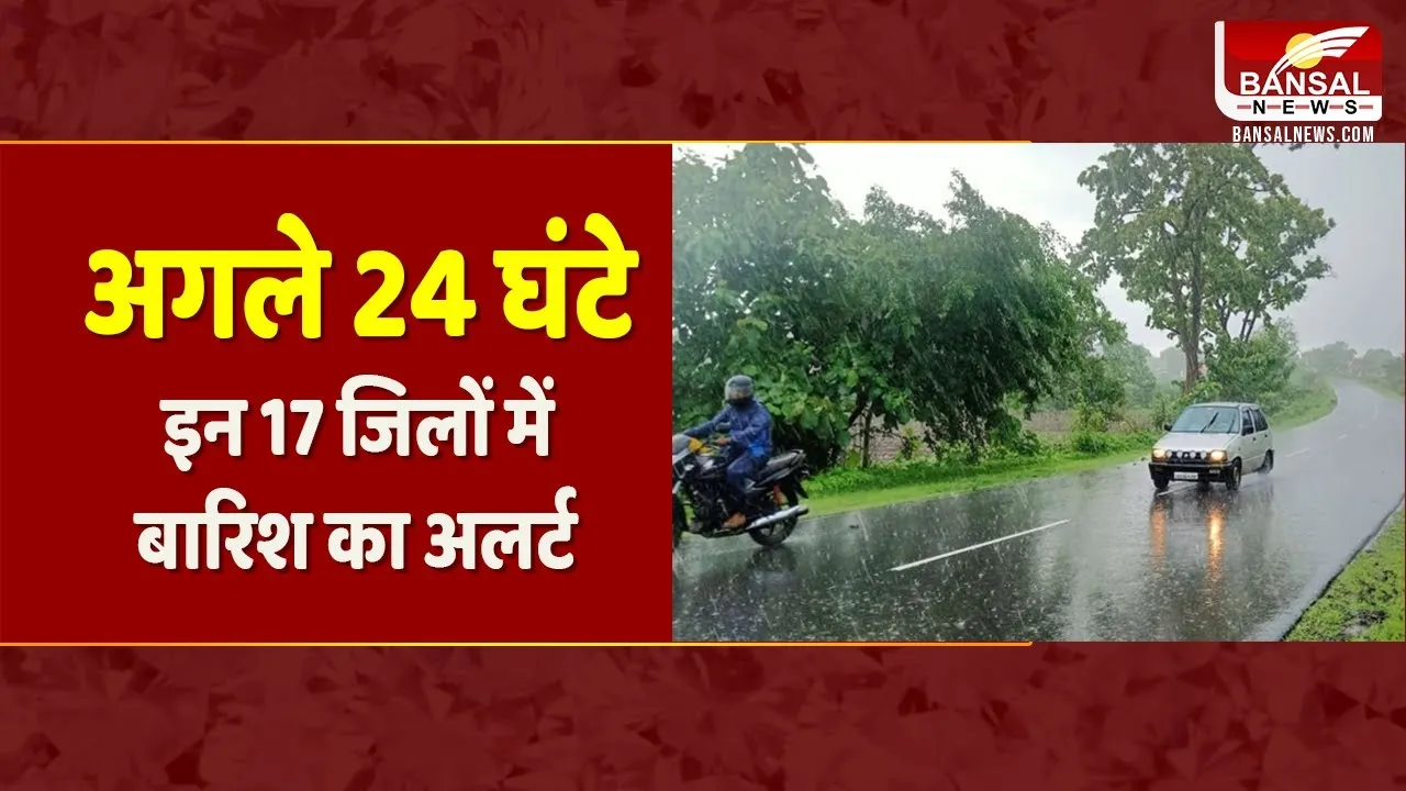 MP Weather Update: कई जिलों में बारिश, ओले गिरे, भोपाल, रायसेन समेत MP के कई जिलों में बारिश