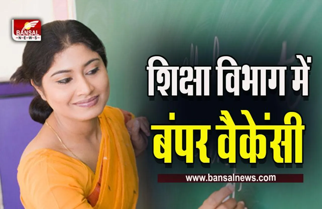 MP Teacher Recruitment : शिक्षा विभाग में 29 हजार पदों की होगी भर्ती, सीएम ने दी ये जानकारी