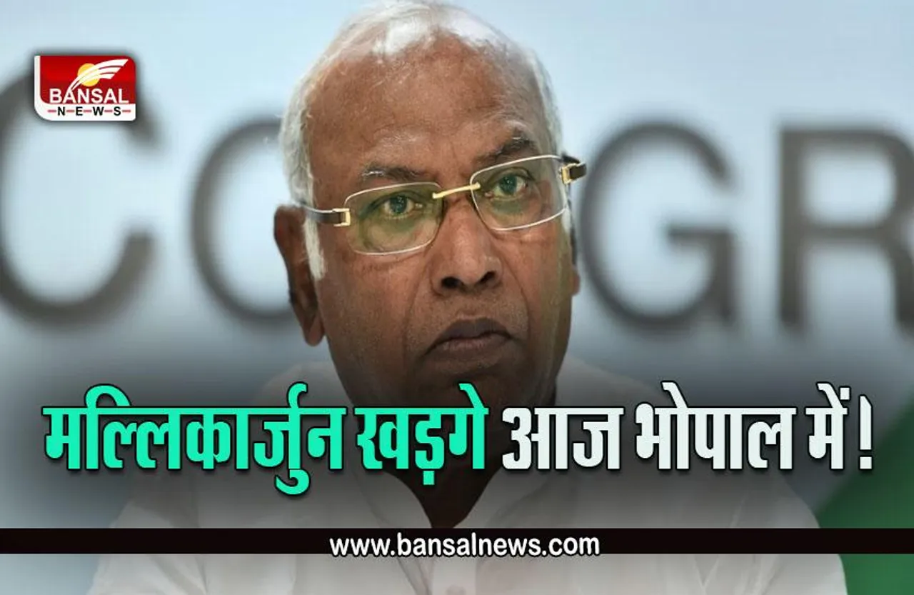 MP News Mallikarjun Kharge : आज भोपाल आएंगे मल्लिकार्जुन खड़गे, कांग्रेस अध्यक्ष पद के हैं उम्मीद्वार