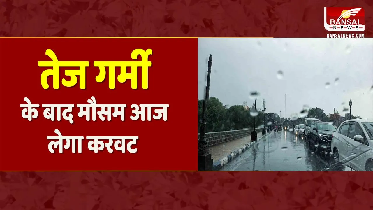 MP Weather Update: MP के इन जिलों में आज बारिश के आसार