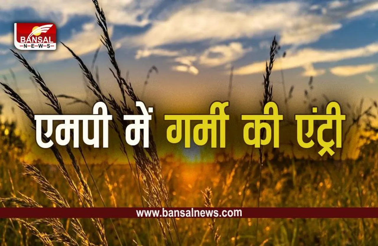 MP Summer Entry : एमपी में पारा पहुंचा 37 डिग्री , मौसम से नमी गायब