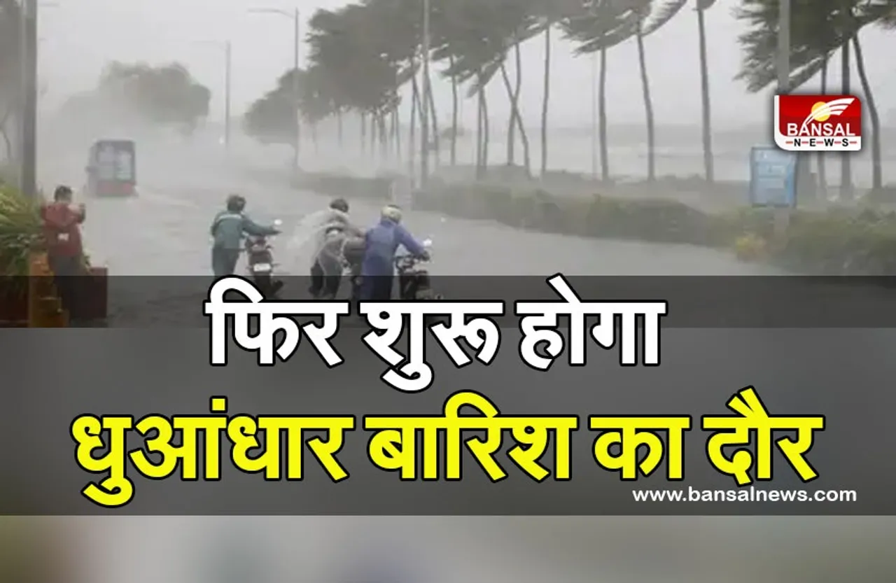 MP Weather Alert : फिर घिर आए बदरा, आसमान में बादलों का डेरा, इन जिलों में गिर सकती है बिजली