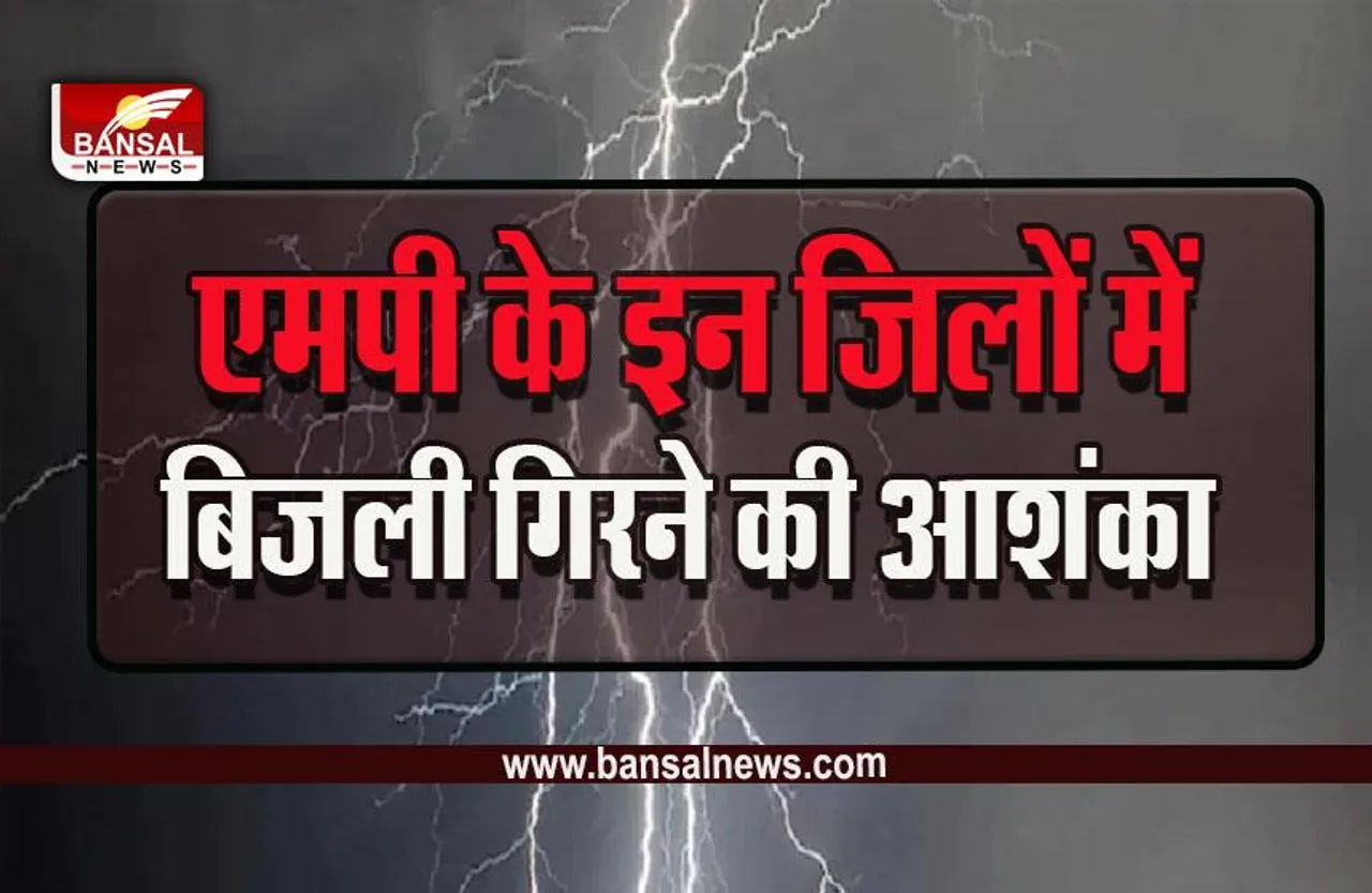 MP Weather Alert : शीतलहर का कहर, फिर बढ़ी ठंड, 5 डिग्री तक गिरेगा पारा