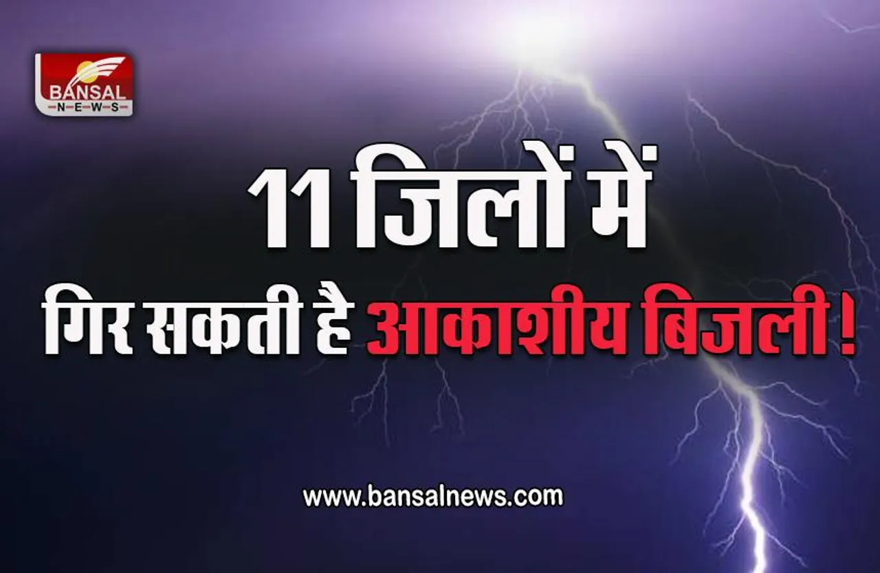 Mp Weather Update : मौसम विभाग का यलो एलर्ट! शिवनी, मंडला सहित 11 जिलों में हो सकती है भारी बारिश