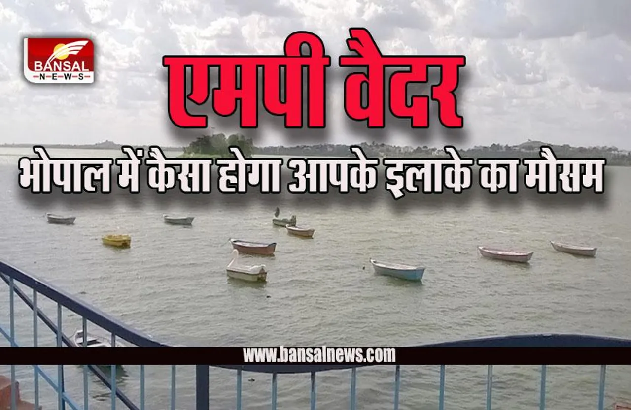 MP Weather : देश में पहली बार किसी शहर के अलग-अलग इलाकों के लिए ठंड का अलर्ट जारी, अगले 4 दिन तक ये इलाके रहेंगे ठंडे