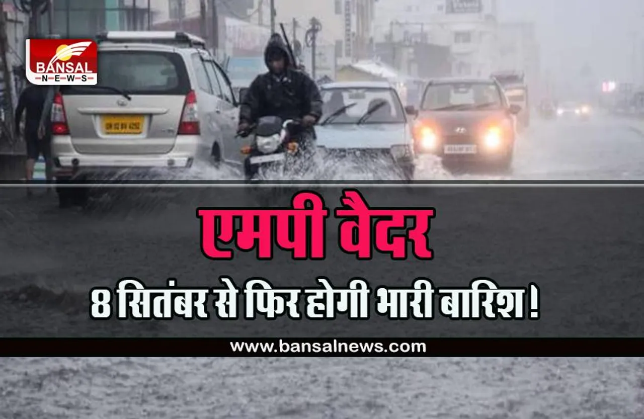 MP Latest Weather Forecast : MP में फिर हो सकती है आंधी वाली बारिश! क्या कहता है मौसम विभाग का पूर्वानुमान