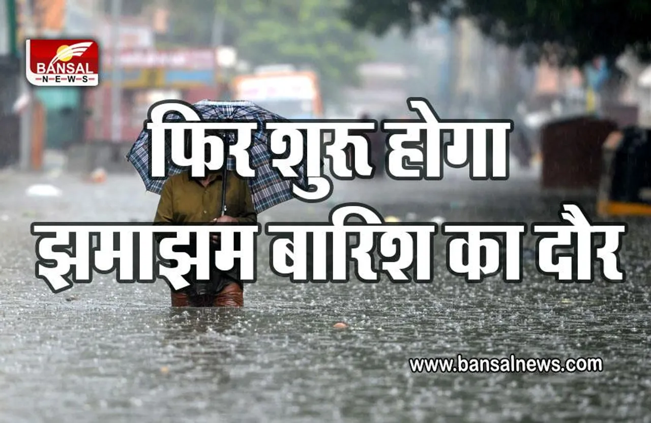 MP Weather Alert : एमपी में अगले 24 घंटे में भारी वर्षा की संभावना, गरज चमक के साथ बिजली गिरने की आशंका